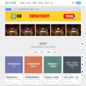 小白资源网