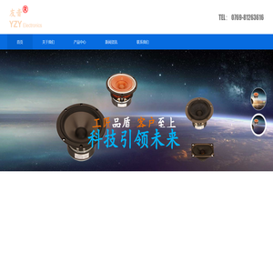 东莞市友音电子有限公司
