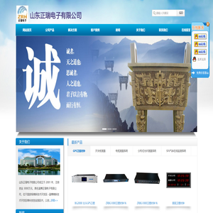 山东正瑞电子有限公司北斗/GPS卫星同步时钟,网络时间服务器,时间同步