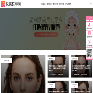 女神整形网