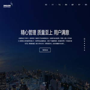 上海萨新东台热传输材料有限公司