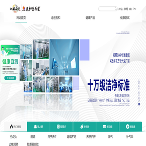 振东五和医养堂