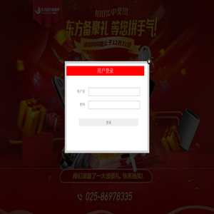 抽奖