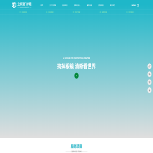 青少年视力矫正