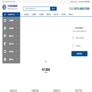 代理记账报税