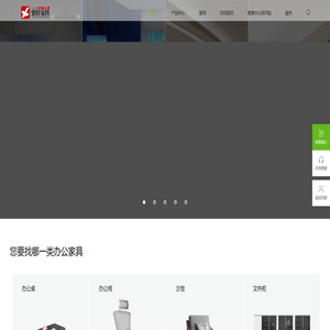 办公家具