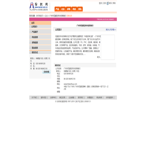 广州市花都区伟华皮革商行