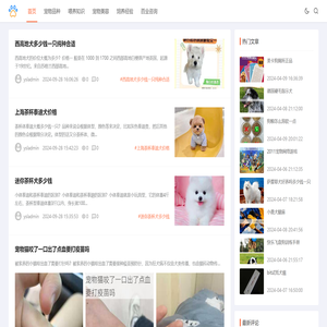 新帕宠物网