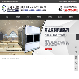 新风换气机厂家