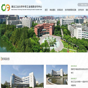 湖北工业大学
