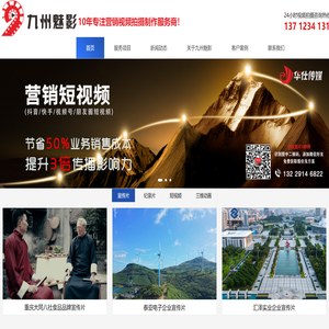 华仕九州魅影