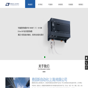 费因斯自动化(上海)有限公司