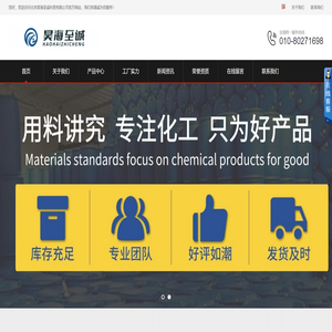 北京昊海至诚科贸有限公司