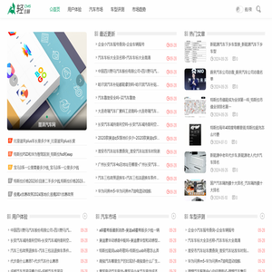 墨泽汽车网