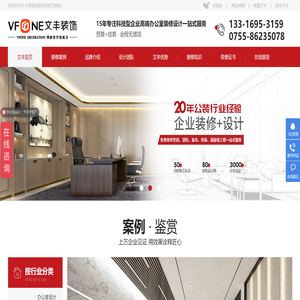 深圳装修公司