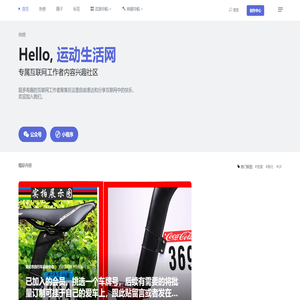 运动生活网