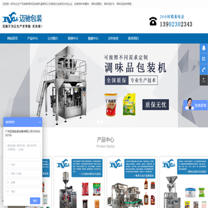 调味品颗粒包装机