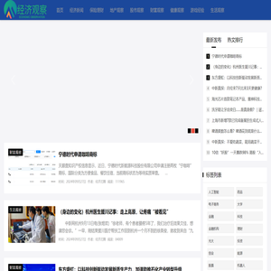 经济观察网