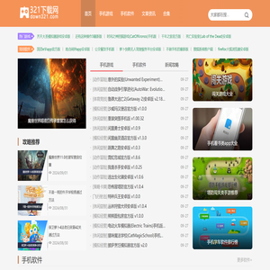 321下载网