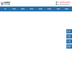 成都泰瑞通信设备检测有限公司