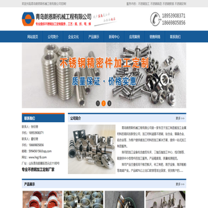 青岛不锈钢加工,不锈钢定制,不锈钢铸造,不锈钢焊接
