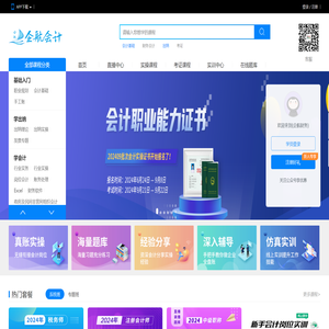 企航财务