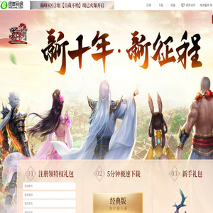 《蜀门》端游官方网站
