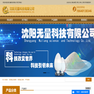 聚四氟乙烯微粉