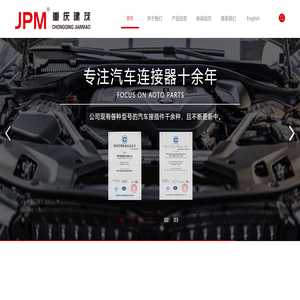 重庆建茂机电有限公司