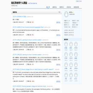 陆红燕老师个人网站