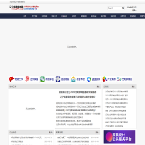 辽宁家居商务网
