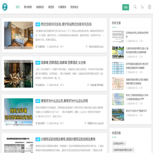 奥莱旅游网