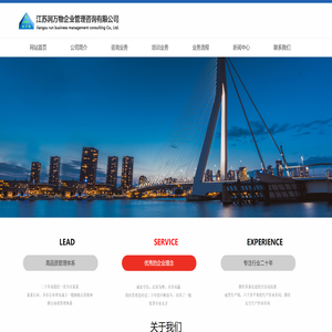 江苏润万物企业管理咨询有限公司