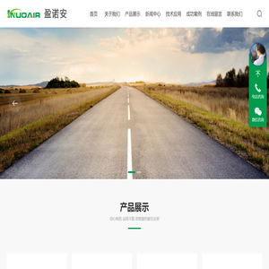 江苏盈诺安环境科技有限公司