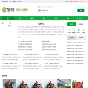 红掌的养殖方法和注意事项