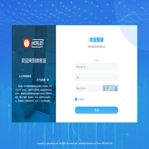 微客派服务商管理后台