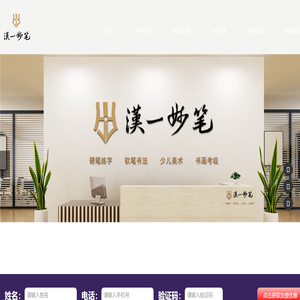 汉一动漫书法