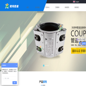 【铸鸿机械】管道连接器,管道修补器,管道堵漏器,联管夹,管道抢修节