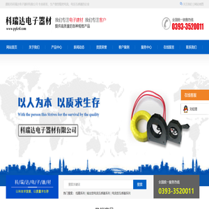 濮阳市科瑞达电子器材有限公司