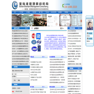 深圳金标准管理顾问有限公司