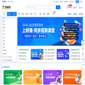 高中精品教学备课资源下载