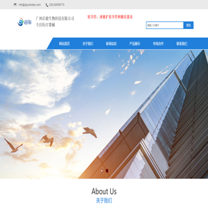 广州启骏生物科技有限公司