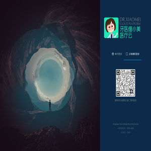 牙医维小美医疗云