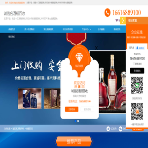路易十三酒瓶回收