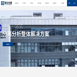 浙江福立分析仪器有限公司