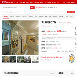 兰州金城中心二期