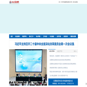 平武长安网