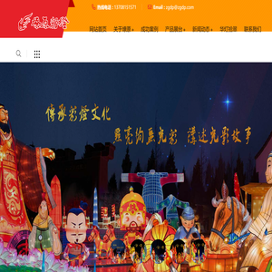 彩灯公司
