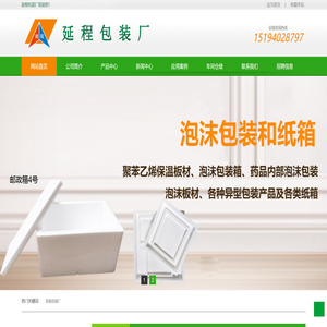 山东保温袋厂家,铝箔保温袋,聊城保温袋,珍珠棉保温袋,保温袋生产,冷藏保温袋,自吸水冰袋,生物冰袋,保冷袋,保温棉袋批发,保温袋生产定制,一次性外卖袋,延程袋言家