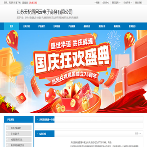 中科特膳爱菲宝